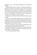 Блуждающий в темноте — фото, картинка — 19