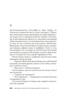 Блуждающий в темноте — фото, картинка — 20