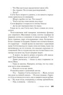 Блуждающий в темноте — фото, картинка — 21