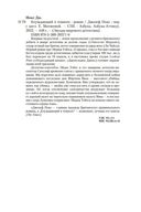 Блуждающий в темноте — фото, картинка — 23