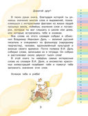 Иллюстрированный толковый словарь русского языка В. Даля для детей — фото, картинка — 2