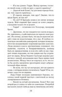 Портрет Дориана Грея — фото, картинка — 17