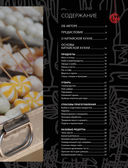 Китайская кухня. Принципы приготовления, доступные ингредиенты, аутентичные рецепты — фото, картинка — 2