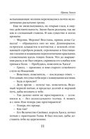 Принц Хаоса — фото, картинка — 11