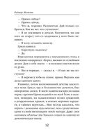 Принц Хаоса — фото, картинка — 12