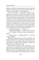 Принц Хаоса — фото, картинка — 14