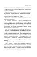 Принц Хаоса — фото, картинка — 15