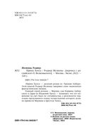 Принц Хаоса — фото, картинка — 4