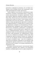 Принц Хаоса — фото, картинка — 6