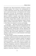 Принц Хаоса — фото, картинка — 7