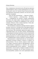 Принц Хаоса — фото, картинка — 8