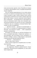 Принц Хаоса — фото, картинка — 9