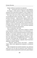 Принц Хаоса — фото, картинка — 10