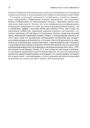 Идеи, определившие облик информатики — фото, картинка — 18