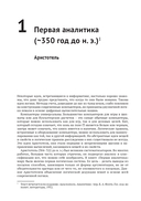 Идеи, определившие облик информатики — фото, картинка — 19