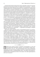 Идеи, определившие облик информатики — фото, картинка — 20