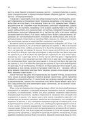 Идеи, определившие облик информатики — фото, картинка — 22