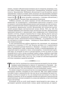 Идеи, определившие облик информатики — фото, картинка — 25