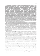 Идеи, определившие облик информатики — фото, картинка — 27