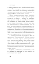 Я? — фото, картинка — 12