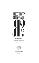 Я? — фото, картинка — 3