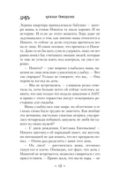 Дочки-матери — фото, картинка — 12