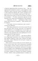 Дочки-матери — фото, картинка — 13