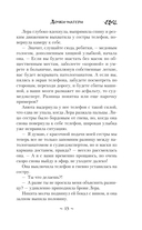 Дочки-матери — фото, картинка — 15