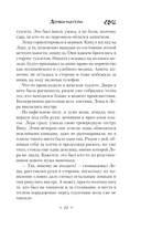 Дочки-матери — фото, картинка — 17