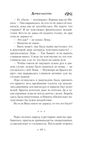 Дочки-матери — фото, картинка — 19