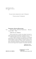 Дочки-матери — фото, картинка — 4