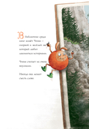 Чтеня и Юрк — фото, картинка — 2