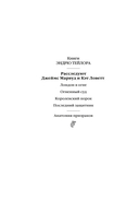 Последний защитник — фото, картинка — 1
