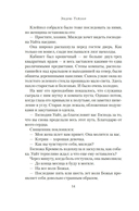 Последний защитник — фото, картинка — 11