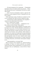 Последний защитник — фото, картинка — 12