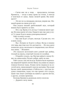 Последний защитник — фото, картинка — 13