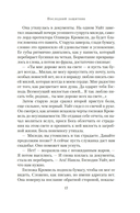 Последний защитник — фото, картинка — 14