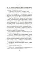 Последний защитник — фото, картинка — 15