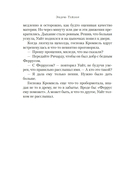 Последний защитник — фото, картинка — 17