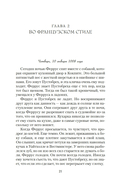 Последний защитник — фото, картинка — 18