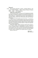 Последний защитник — фото, картинка — 20