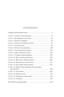 Последний защитник — фото, картинка — 19