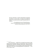 Последний защитник — фото, картинка — 5