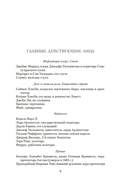 Последний защитник — фото, картинка — 6