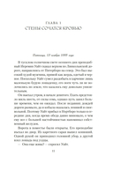 Последний защитник — фото, картинка — 8