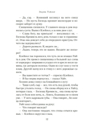 Последний защитник — фото, картинка — 9