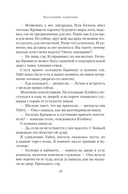 Последний защитник — фото, картинка — 10