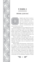 Избранный светом. Песни хищных птиц — фото, картинка — 2