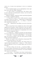 Избранный светом. Песни хищных птиц — фото, картинка — 5