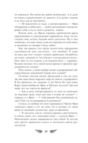 Избранный светом. Песни хищных птиц — фото, картинка — 6